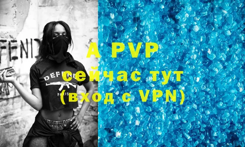 A-PVP Crystall Волчанск